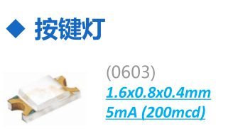 联同一级代理 LED灯 贴片灯珠 0603蓝灯 发光二极管